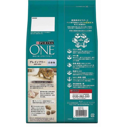 【ペット用】 ネスレ ピュリナワン グレインフリー 1歳から全ての年齢に 白身魚 1.6kg