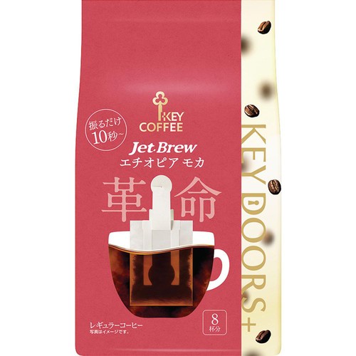 キーコーヒー 【粉】KEYDOORS+ JET BREW エチオピアモカ 6.5g x 8袋入