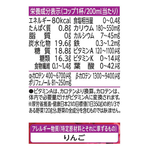 カゴメ 野菜生活100 ベリーサラダ 1ケース 720ml x 15本