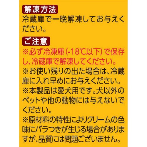 【ペット用】 【冷凍】いなば さつまいものモンブランケーキ 1個