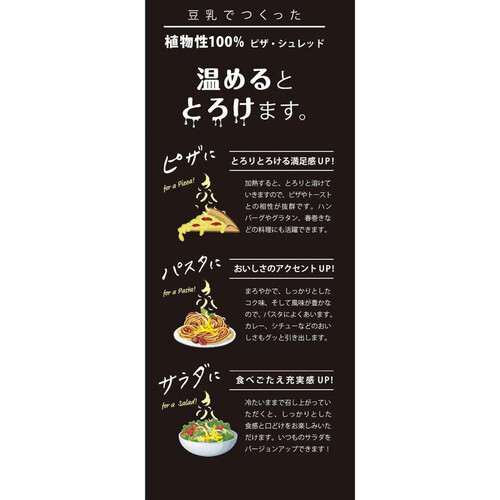 相模屋食料 BEYOND TOFU シュレッド 250g