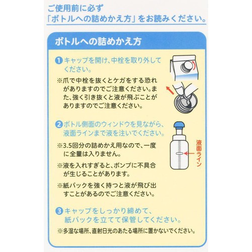 ピジョン ベビー全身泡ソープ 詰めかえ用 3.5回分 1400ml