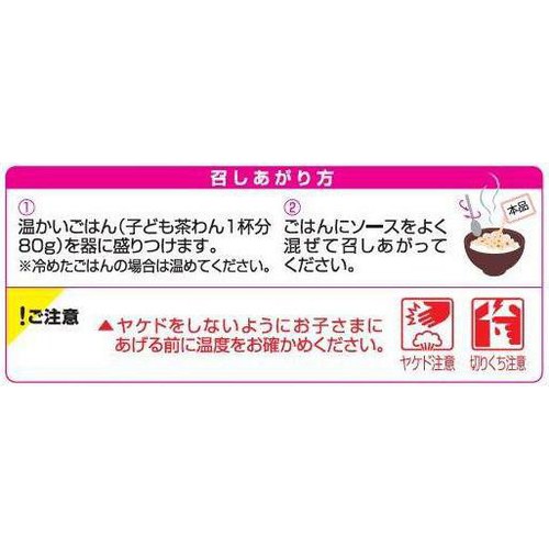 キユーピー やさいとなかよし 鮭チャーハン風の素 1歳から 60g