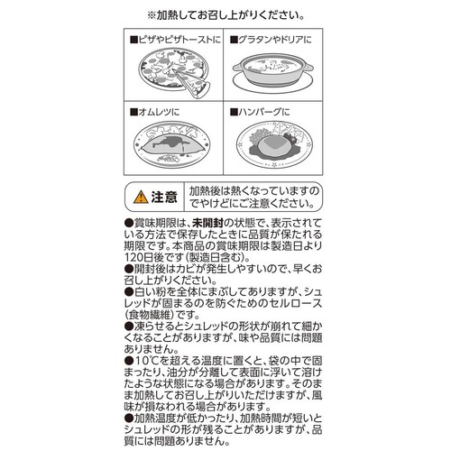 ラヴィセーヌ コレステロール98%カットシュレッド 1000g
