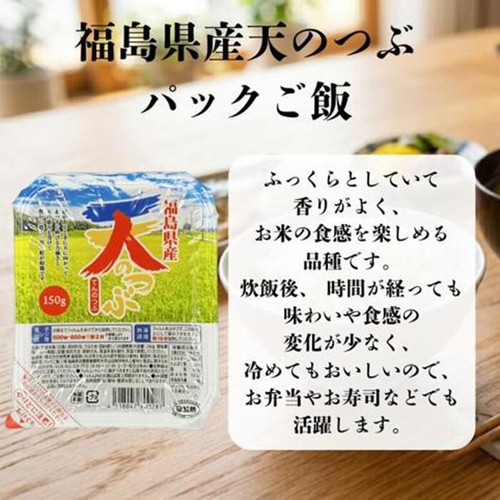 相馬屋 天のつぶ 150g x 3食