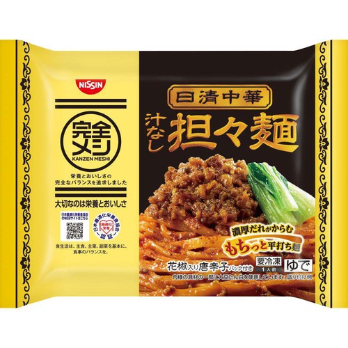 完全メシ 日清中華 汁なし担々麺【冷凍】 1人前(300g)