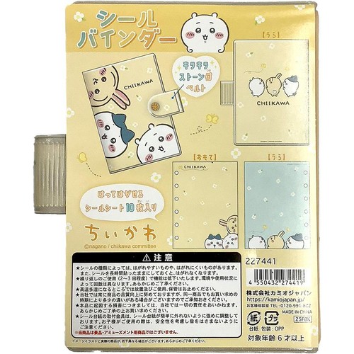 ちいかわ シールバインダー フラワー