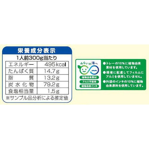 ニッスイ ふっくらごはんとたらと野菜の黒酢あん【冷凍】 1人前(300g)