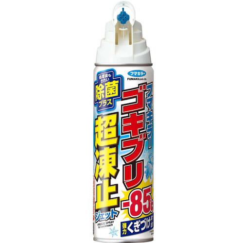 フマキラー ゴキブリ 超凍止ジェット 除菌プラス 210mL