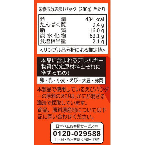 日本ハム タイキューブ レッドカレー&ジャスミンライス【冷凍】 280g