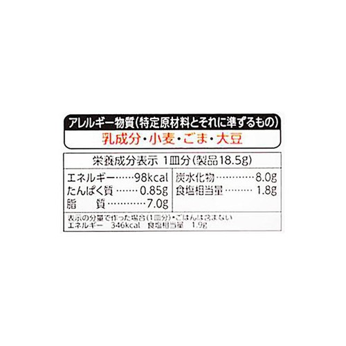 ハウス食品 こくまろキーマカレー甘口 148g