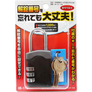 【新品】　ペペ錠　3段階 和気産業 WAKI 非常開錠付可変錠3段 1個 Green Beans | グリーン