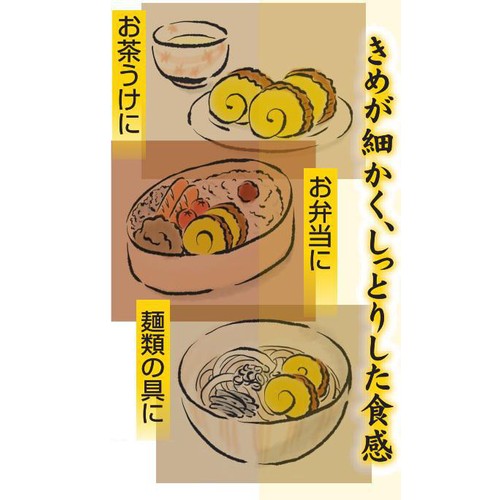紀文食品 ふっくら伊達巻 1本入