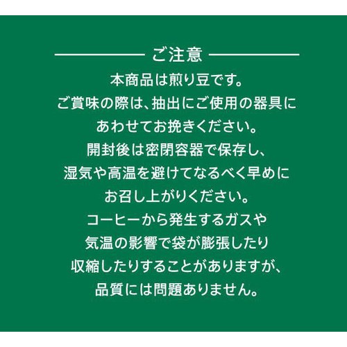 ネスレ スターバックス コーヒー ハウスブレンド 250g