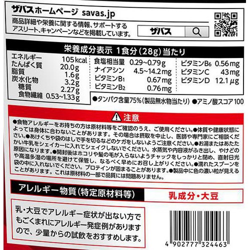 明治 ザバスマッスルエリート ココア 2100g Green Beans | グリーン