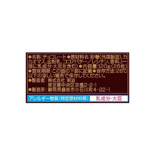 明治 ミルクチョコレートBOX 26枚入 Green Beans | グリーン