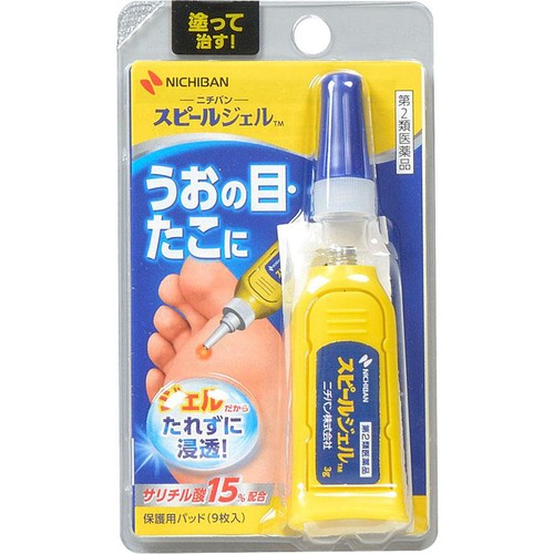 【第2類医薬品】スピールジェル 3g