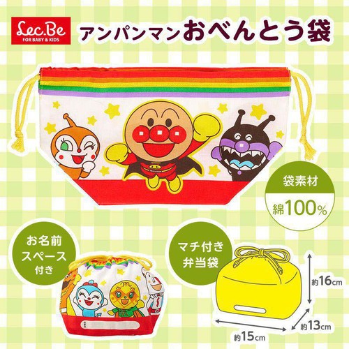 アンパンマン おべんとう袋 キッズ用 A00270