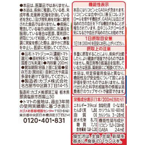 カゴメ トマトジュース食塩無添加 1ケース 200ml x 12本