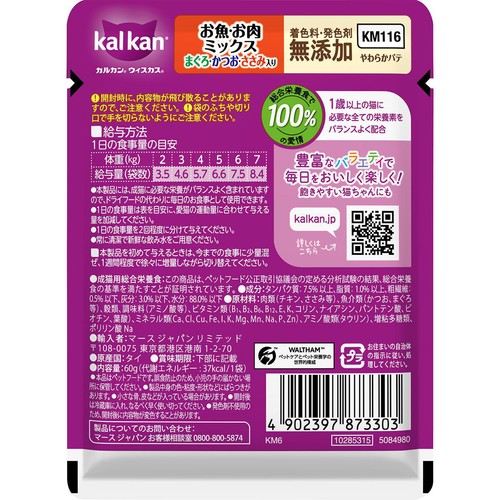 【ペット用】 マースジャパン カルカンパウチ やわらかパテ お魚・お肉ミックス まぐろ・かつお・ささみ入り 60g