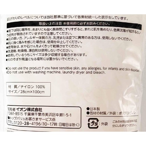 泡立ちボディタオル ふつう ホームコーディ
