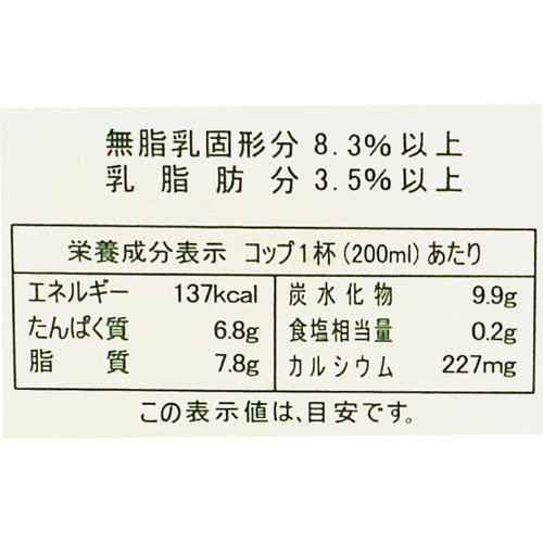 古谷乳業 酪農限定牛乳 1000ml