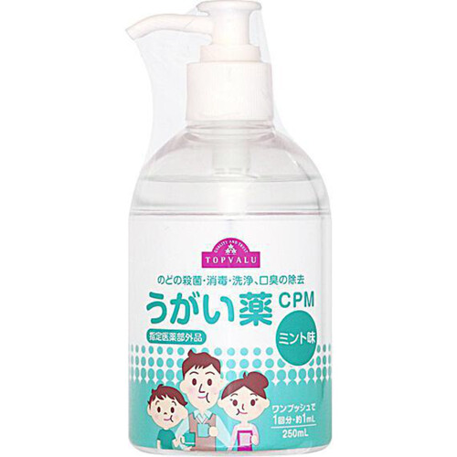 うがい薬ＣＰＭ 250ml トップバリュ