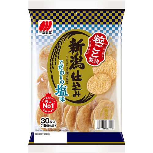 三幸製菓 新潟仕込み こだわりの塩味 30枚入