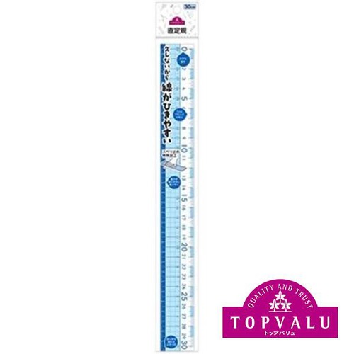直定規 30cm ブルー トップバリュ