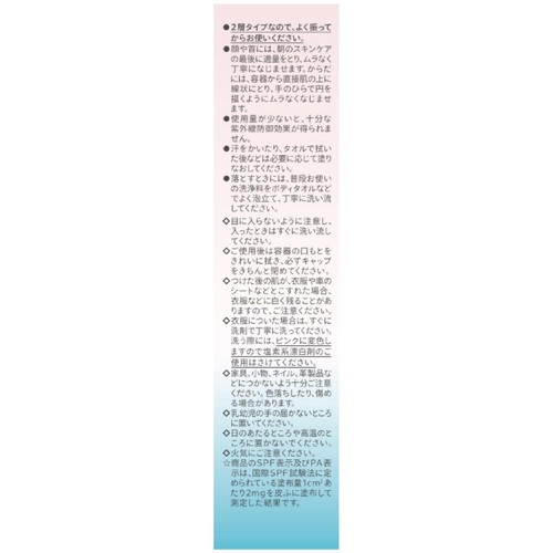 アネッサ パーフェクトUV マイルドミルク NA 60ml