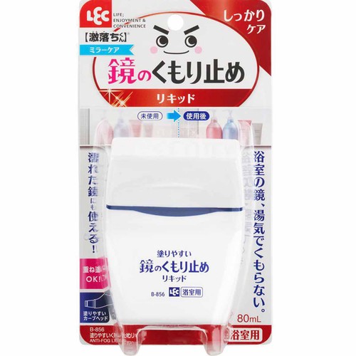 レック 塗りやすい くもり止め リキッド 80mL