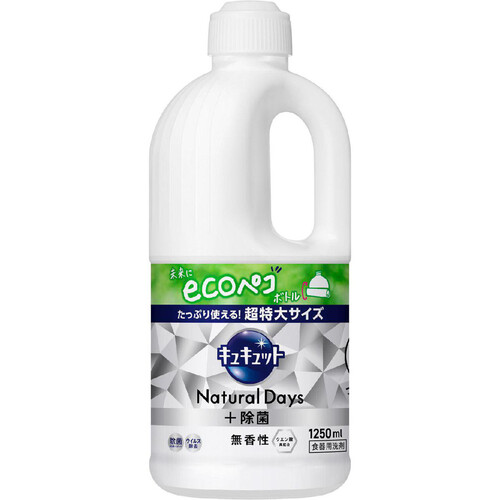 花王 キュキュット Natural Days+除菌 無香性 つめかえ用 1250ml