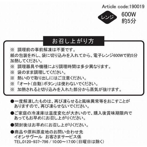 ピカール スパゲッティ ボロネーゼ【冷凍】 306g