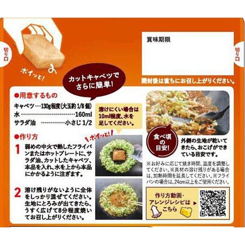 オタフク ポイッともんじゃえび 19g