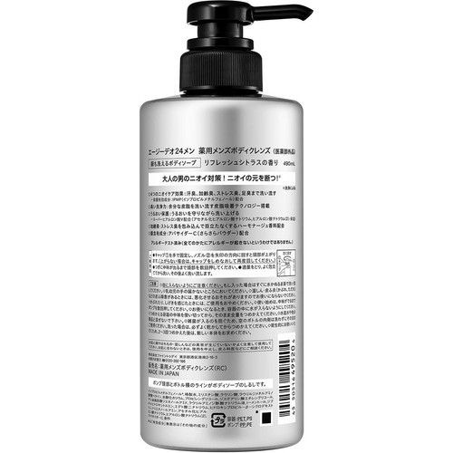 ファイントゥデイ エージーデオ24メン 薬用メンズボディクレンズ リフレッシュシトラス (医薬部外品) 490mL