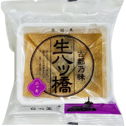 白心堂 生八ッ橋 ニッキ 4個