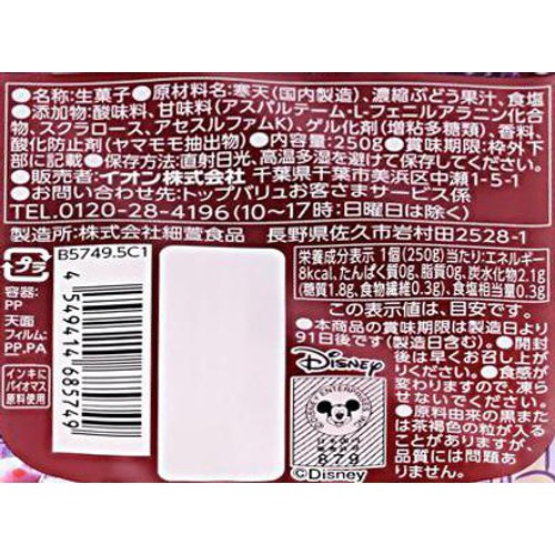 ディズニー 寒天ゼリー ぶどう味 250g トップバリュベストプライス