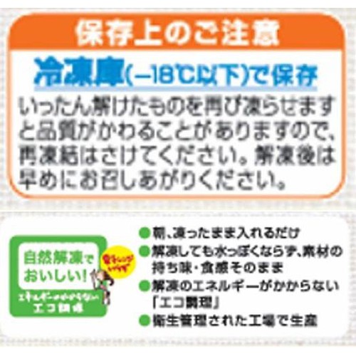 ニッスイ きのこと野菜の3種おかず【冷凍】 6カップ入 (3種 x 2個)