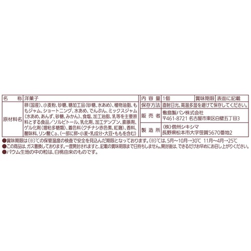 パスコ 厚ぎりバウム 白桃 1個入