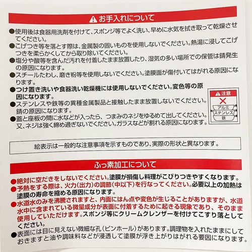 旨味  ふっ素加工IH対応卓上鍋 ガラス蓋付 26cm
