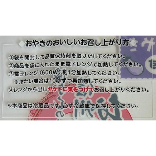 丸将木曽路家 おやき なす 1個