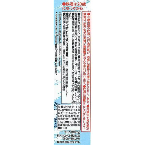 無糖ライム 500ml トップバリュベストプライス