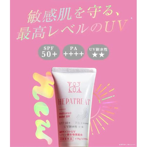 日本ゼトック ヘパトリート 薬用モイストUV 50g