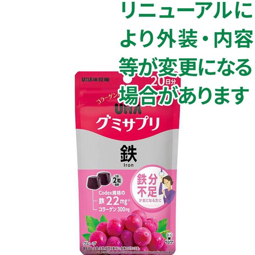 UHA味覚糖 UHAグミサプリ 鉄 20日分 40粒