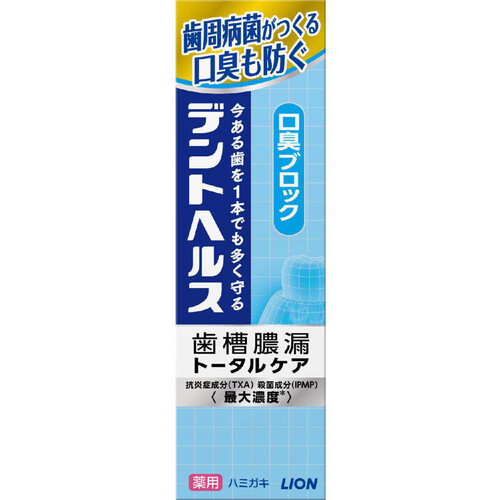 ライオン デントヘルス薬用ハミガキ 口臭ブロック メディカルクリアミント 85g