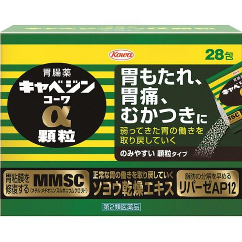 【第2類医薬品】キャベジンコーワα顆粒 28包