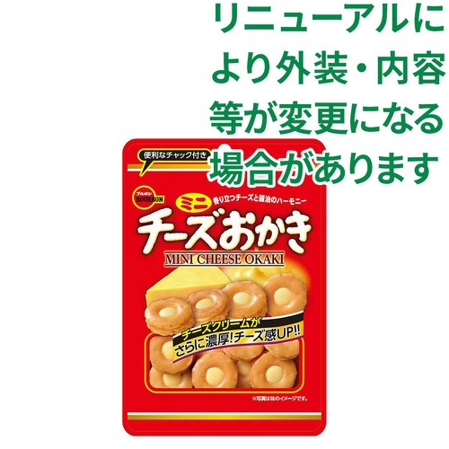 ブルボン ミニチーズおかき 28g