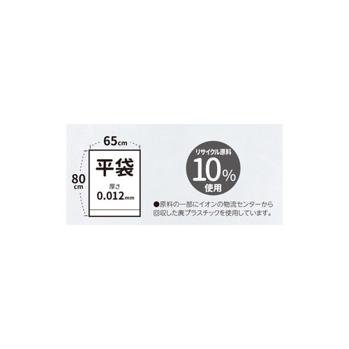 きれいなフィルムをもったいないからもう一度使ったポリ袋 薄手平袋45L 半透明 50枚 トップバリュベストプライス