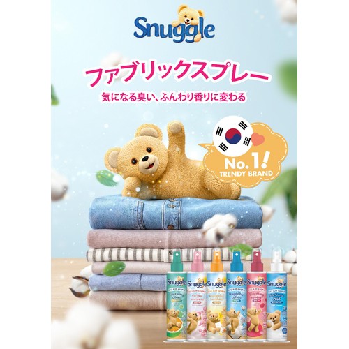 スナッグル 消臭スプレー ファブリックフレッシュナー ハガブルサンシャイン 150mL