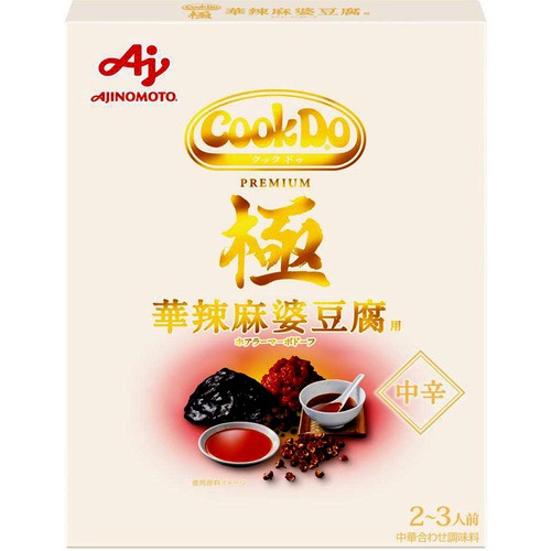 味の素 Cook Do 極(プレミアム) 華辣麻婆豆腐用 2～3人前 120g